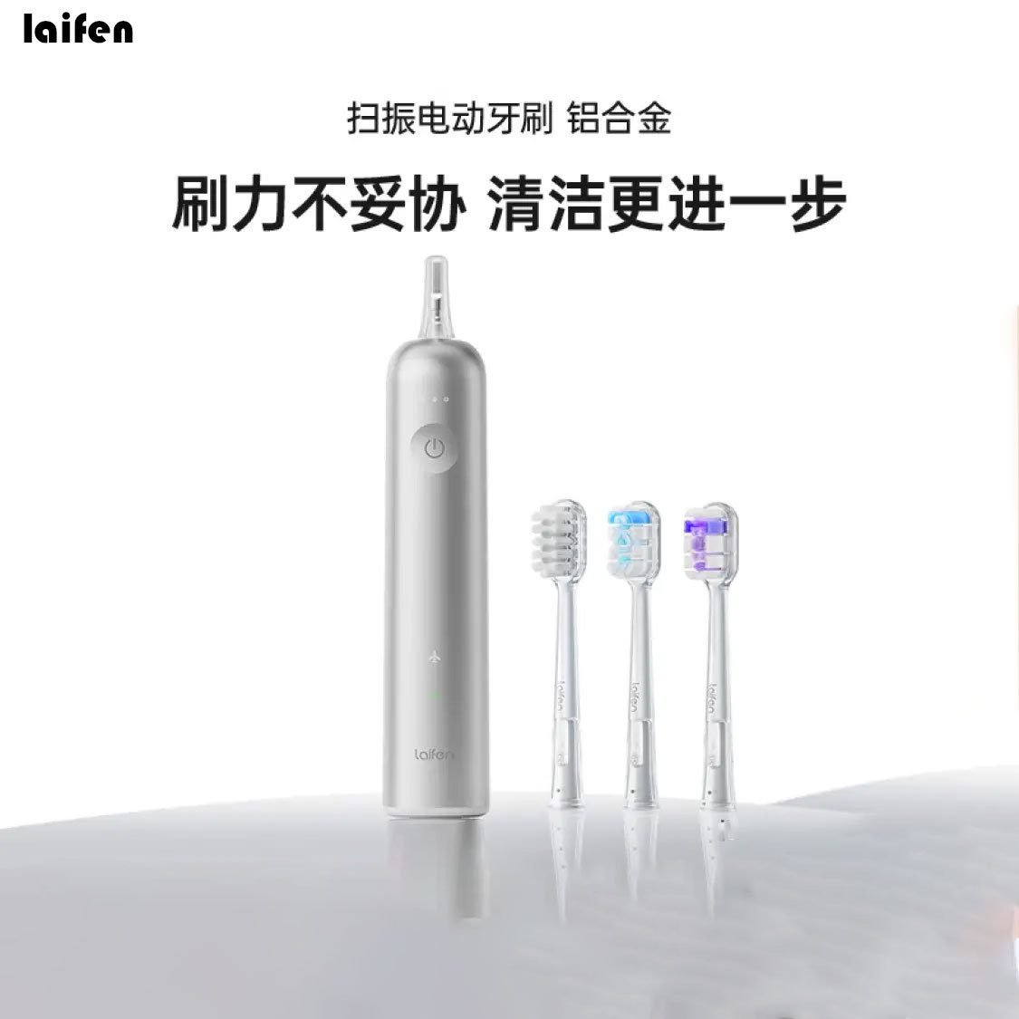 Leifen New Generation Sweeping Vibration Electric Toothbrush Adult Couple Gift for Men and Women Deep Cleaning Gum Protection Toothbrush