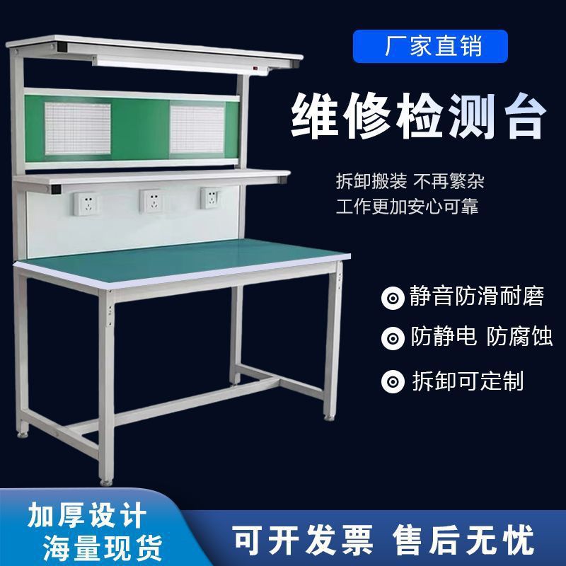 防静电工作台工厂车间桌子电子厂手工注塑机单面带灯检验家电维修