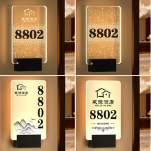 酒店房间号牌LED发光亚克力标识牌设计感门牌酒店房号牌发光门牌