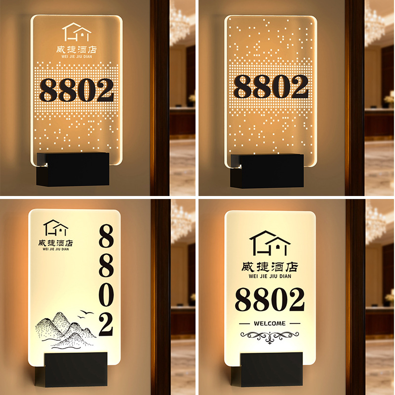 酒店房间号牌LED发光亚克力标识牌设计感门牌酒店房号牌发光门牌