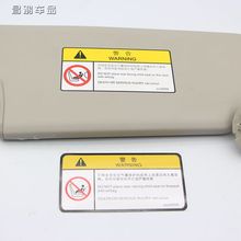 汽车遮阳板化妆镜气囊标贴语警告牌警示贴纸粘贴式标语