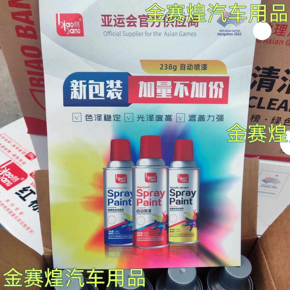 Automatic painting interior wall metal anti-rust furniture wood paint car graffiti black and white gold hand paint