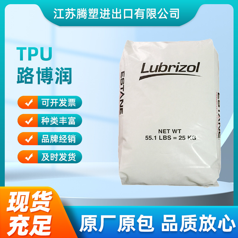 TPU Lubrizol 58315 wire and cable low temperature resistance abrasion resistance Hydrolysis resistant polyurethane tpu particles