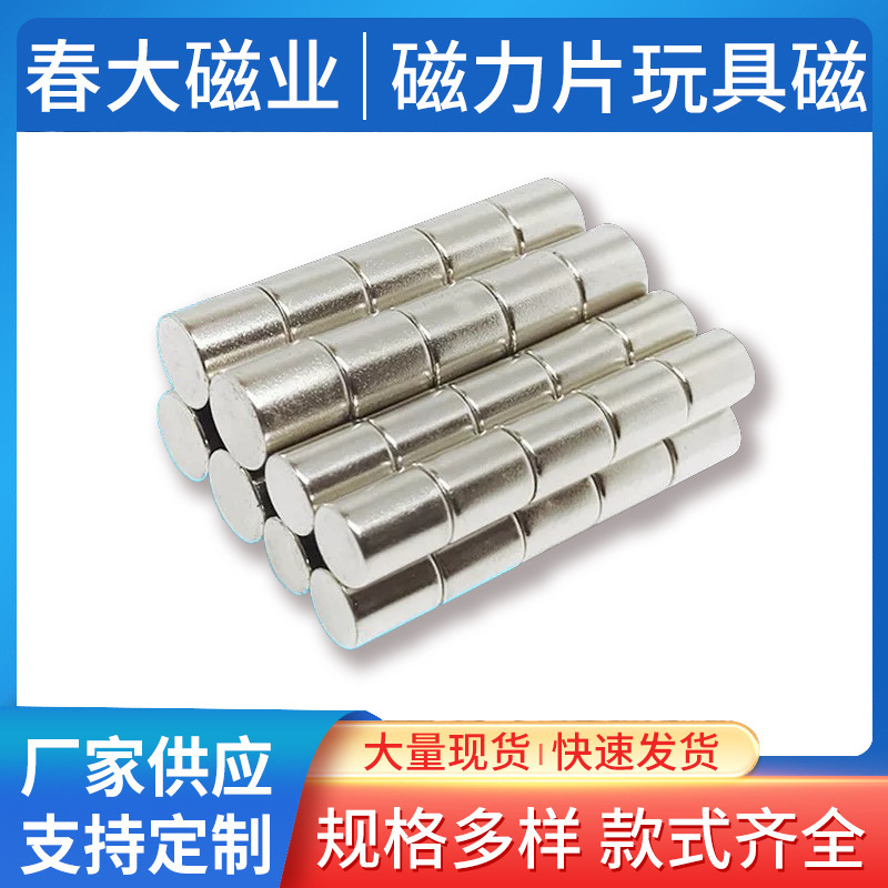 供应N35性能4X9镀镍径向玩具磁铁【找春大生产商】特优势
