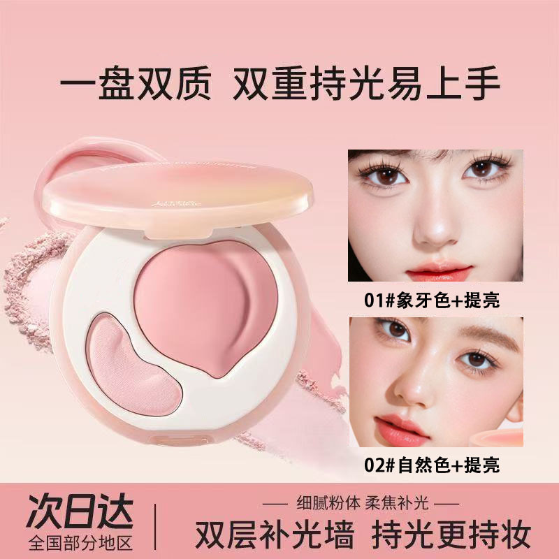双效亮泽立体桃子高光盘哑光面部提亮凹陷一体盘遮泪沟双拼高光膏|undefined