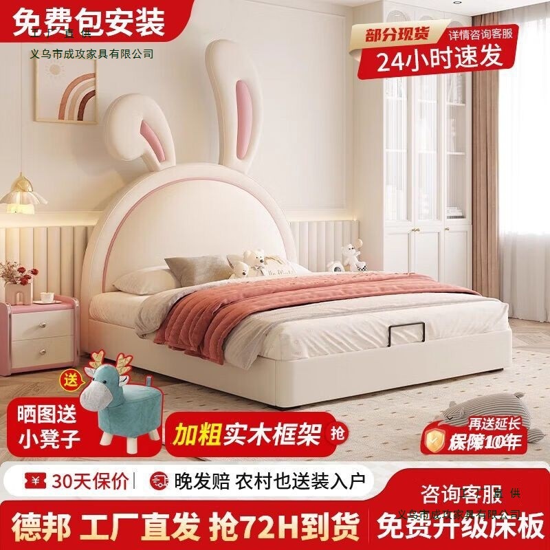 2025 Linmao Furniture New Rabbit Bed Casual Modern Children's Bed Soft Bed Dream Girl Can Love Cartoon