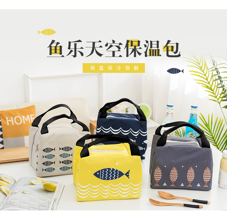 E1H2鱼乐天空小保温包_02.jpg
