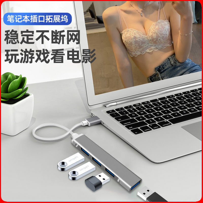 車載筆記本集線器HUB拓展塢USB3.0分線器一拖四typeC擴展塢亞馬遜