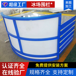 Impact-resistant plastic protective fence board ultra-high molecular polyethylene roller skating field dry land ice hockey pe outdoor fence