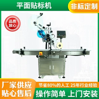WT200纸盒封口贴标机 礼品盒自动贴标机连接装盒机单双面贴标封口