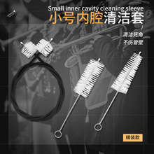 小号清洁套装三件套 黑色绳刷清洁刷白色活塞刷号嘴刷 管乐器配件