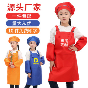 Wholesale children's painting clothes kindergarten apron double shoulder adjustable printing custom logo art museum children's apron