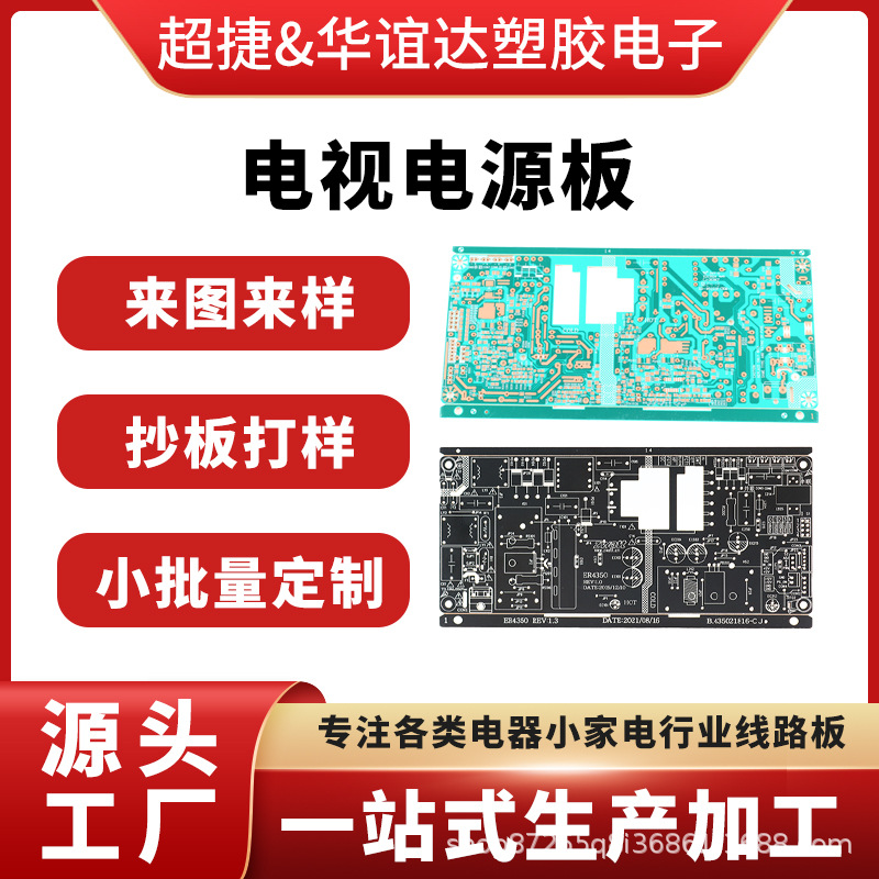 L 22F 1.5 25u 电视电源控制PCB线路板工厂 快速打样小批量定制