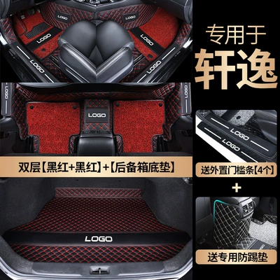 Ayaqaltılar (Kovriklər), 2022 Classic Sylphy 14th Generation - double-layer-black-and-red-black-and-red-trunk-bottom-pad-free-anti-kick-pad-external-threshold-strip-4-pieces