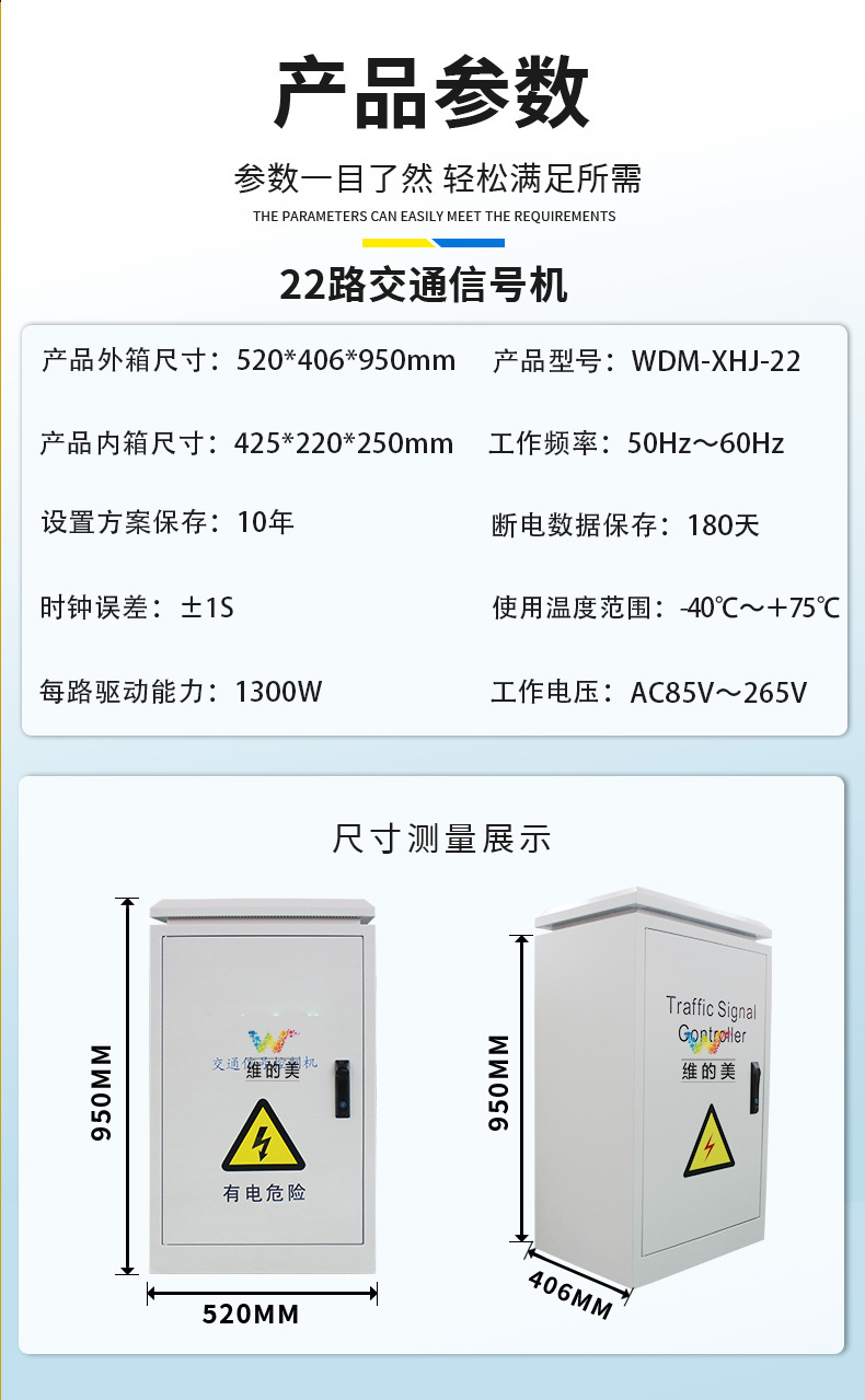 交通信号机详情页_03