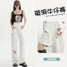 白色破洞直筒牛仔裤女夏季薄款2025年新款高腰宽松设计感阔腿裤子