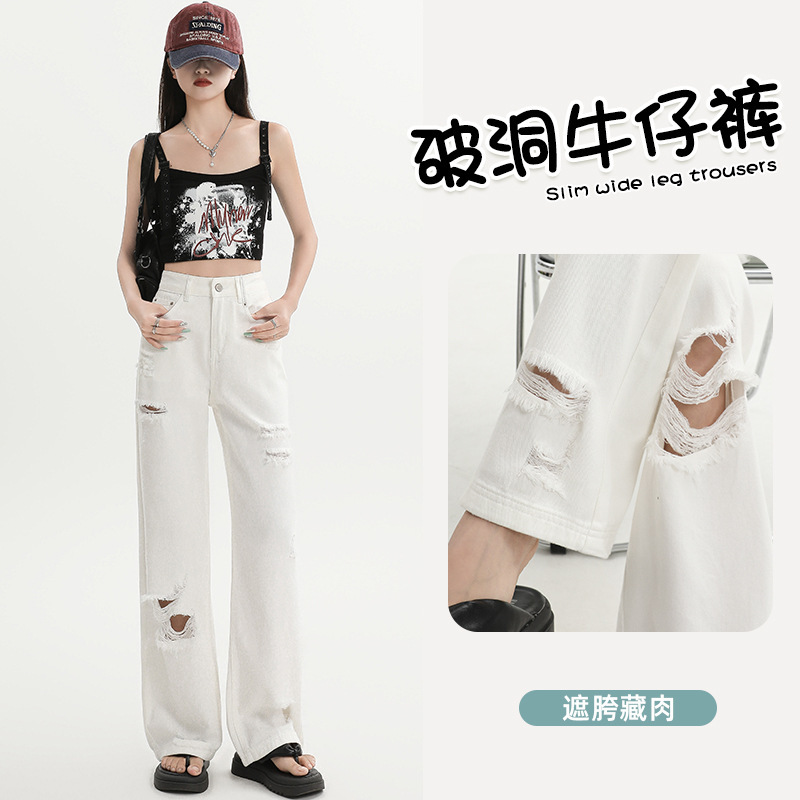White Ripped Straight-Leg Jeans for Women, Summer Thin Style, 2026 New High-Waisted Loose Design Wide-Leg Pants White Ripped Straight-Leg Jeans for Women, Summer Thin Style, 2026 New High-Waisted Loose Design Wide-Leg Pants