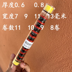 Barrel lead skin scale lead skin roll fishing laser engraving black pit competitive scale coated lead skin roll fishing wholesale