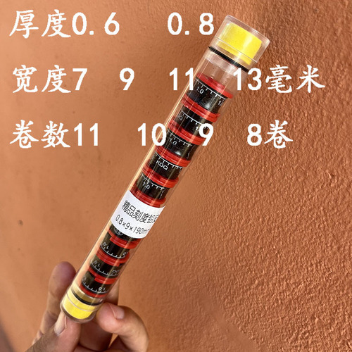 Barrel lead skin scale lead skin roll fishing laser engraving black pit competitive scale coated lead skin roll fishing wholesale