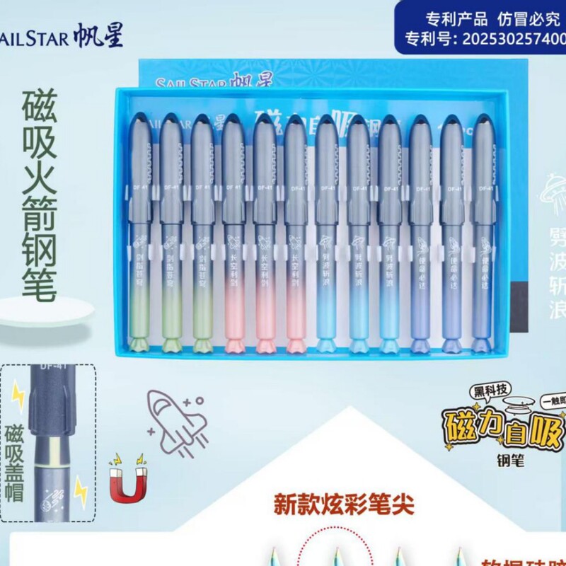 ブラックテクノロジー磁気ペン感熱消去可能なペン小学生ペン形状ペンロケットペンロスの新しいペン|undefined