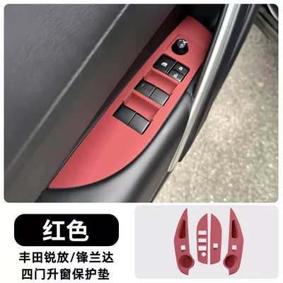 Car interior film Control Silicone Pad Gear Water - ruifangfenglanda-four-door-window-protection-pad-red-model