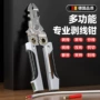 新款高硬度多功能工业级接线钳