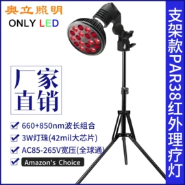 红外线灯;其他专用灯具;植物生长灯