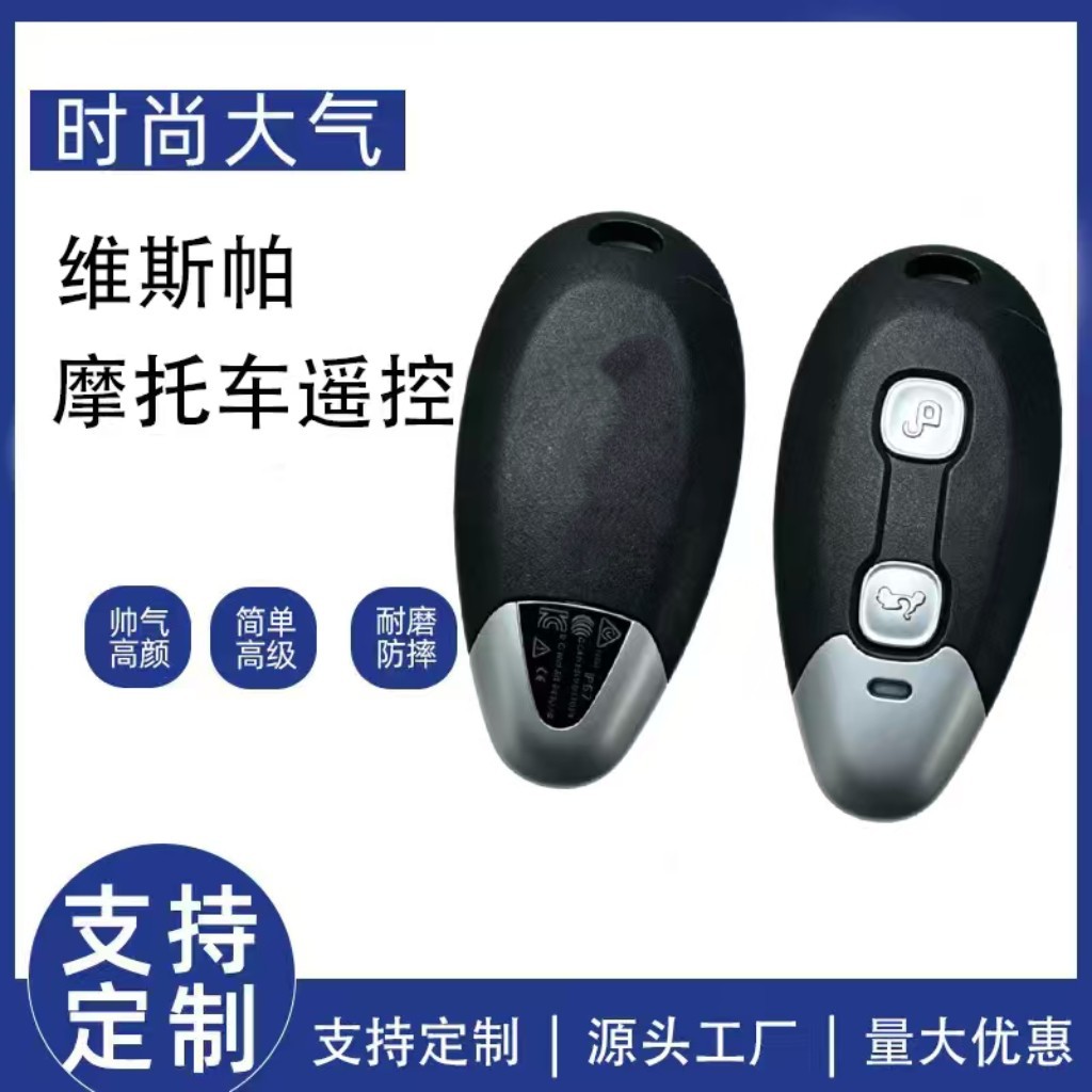 Compatible with Vespa GTV300 GTS300 VESPA motorcycle smart card remote control key addition