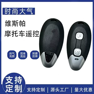 Compatible with Vespa GTV300 GTS300 VESPA motorcycle smart card remote control key addition