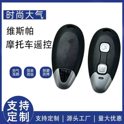 Compatible with Vespa GTV300 GTS300 VESPA motorcycle smart card remote control key addition