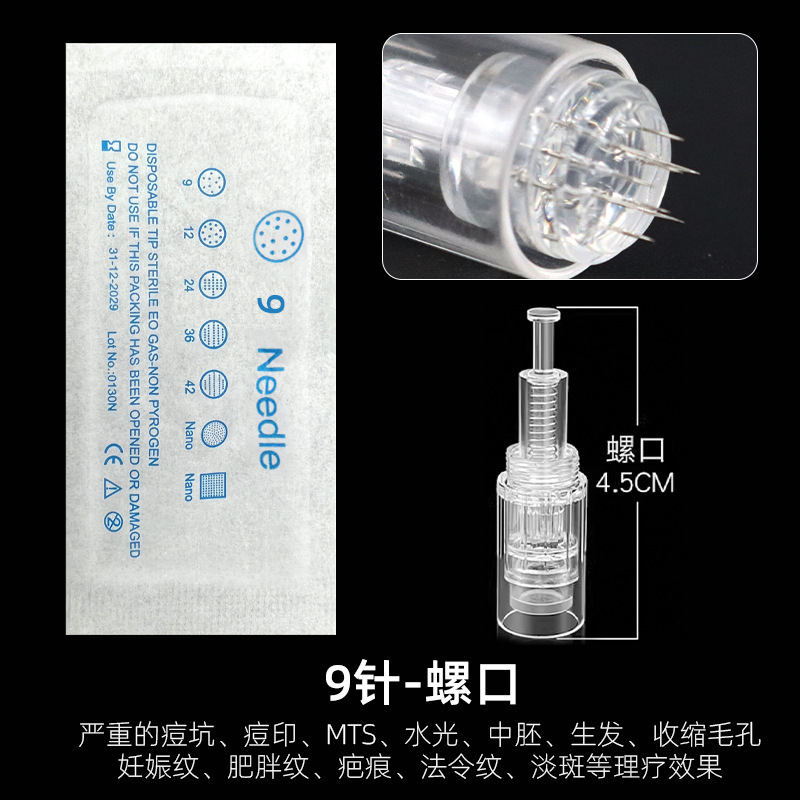 电动微针针头孕睫毛孕唇导入仪微针头螺口螺旋口微晶12针圆晶36针|undefined