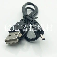 �߼���USB�DDC2.5*0.7mm�Դ�D�Q�� ���弴�� ��늷���DC2.5��