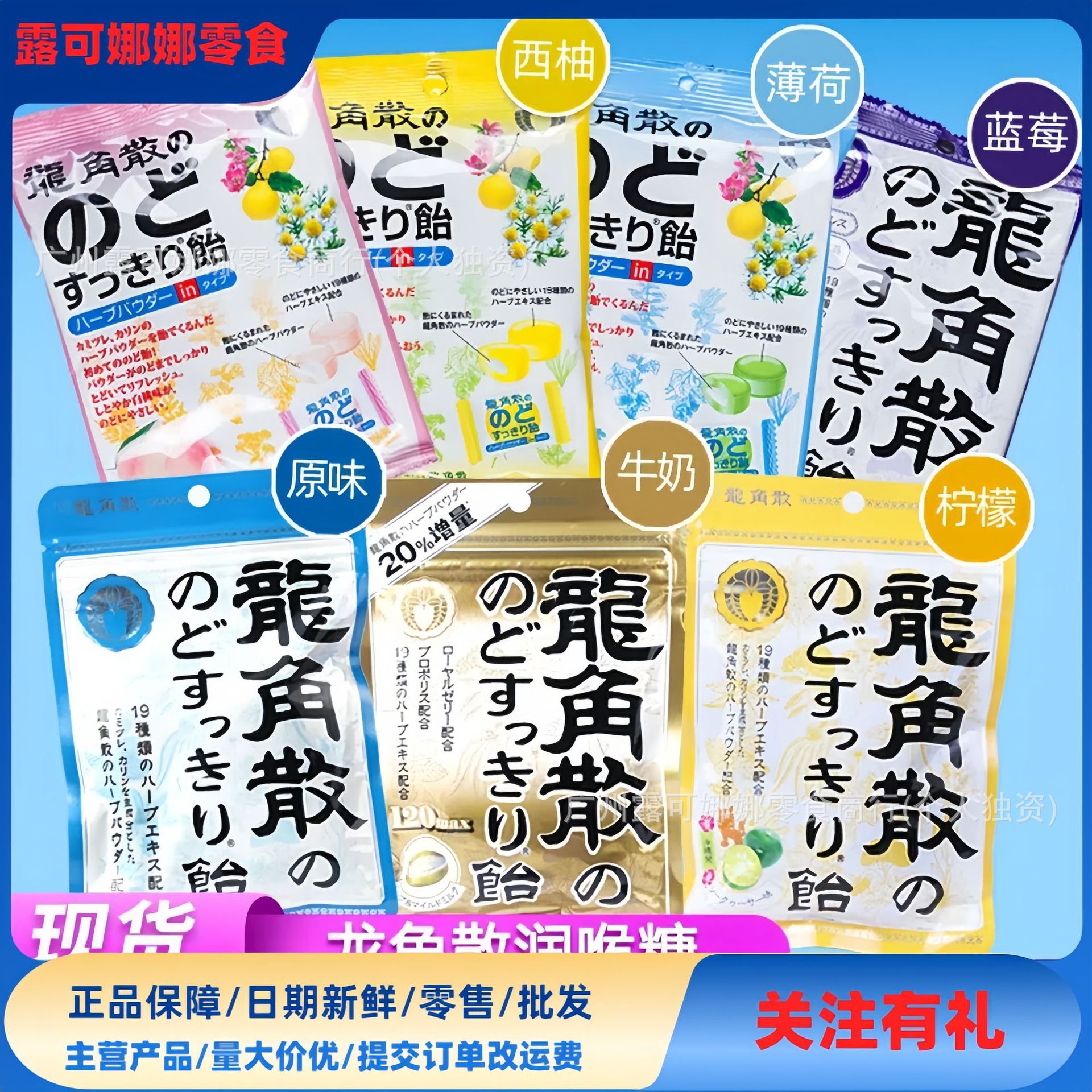 日本进口龙角散润喉糖果含片蓝莓味原味70g清润护嗓硬糖润喉糖