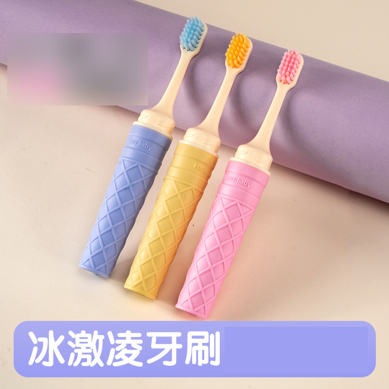彩虹冰淇淋软毛卡通可爱牙刷男生女生配色简约舒适清洁牙刷套装|undefined