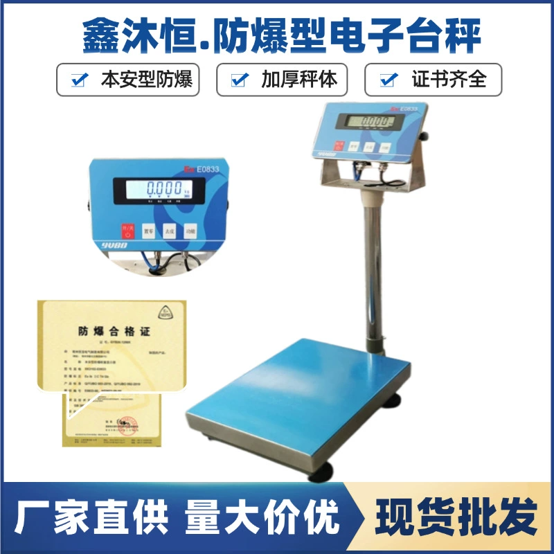Оптовая продажа взрывозащищенных цифровых напольных весов Youbao E0833, 30-500 кг, из нержавеющей стали