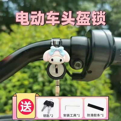Helmet lock Anti-Theft Fixed Hook Lock Safety - doll-lock-melody