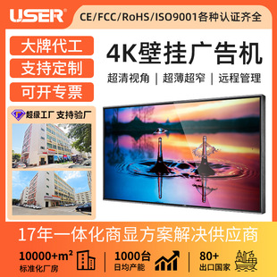 Hanging Wall-Mounted Advertising Machine for Banks, Hotels, Elevators, Hospitals, Lcd Display, Factory Touch Screen, Large Screen