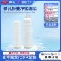 折叠微孔家用熔喷滤芯