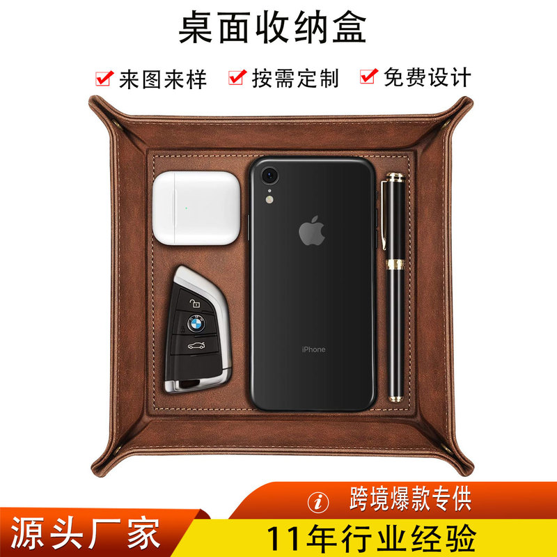 Creative Desktop Leather Storage Foldable Miscellaneous Small Items Organizer Pu Remote Control Storage Key Storage Box