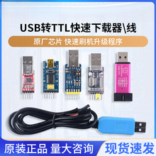USB�DTTL�D����STC��Ƭ�C51�����Ԅ����d��CH340Gģ�K��䛾�����