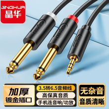 ���A3.5mm�D�p6.5һ�ֶ����l��6.35���о���w�{��̨����B�Ӿ�