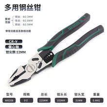 Wynns����ʨ8�����ʡ����˿ǯ�ϻ�ǯ ��ǯ ƽ��ǯ�����ֱ� WB208