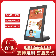 8インチ10インチL型縦スクリーン縦型広告機タッチアンドロイド一体型店広告機遠隔循環放送
