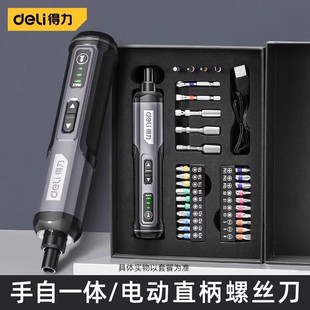 Deli electric screwdriver rechargeable household small mini electric batch lithium battery automatic drill driver tool suit
