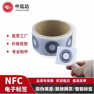 NFC��Ә˺���inlay�N��Ntag213оƬ�Б��R�e�T����ic�����֙C��