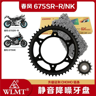 Tire snow chain | Chunfeng 675Sr-R/675Nk Large and Small
