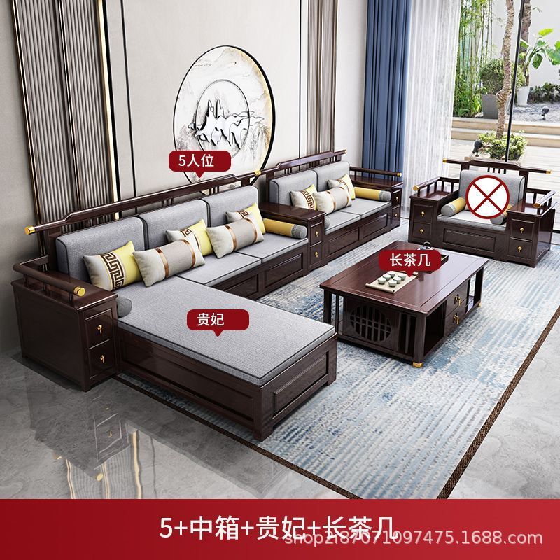 新しい中国風の全無垢材ソファ組み合わせ冬と夏のハイボックス収納モデルモダンなハイエンド中国風のリビングルーム家具|undefined