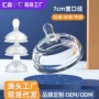婴幼儿奶瓶奶嘴配件