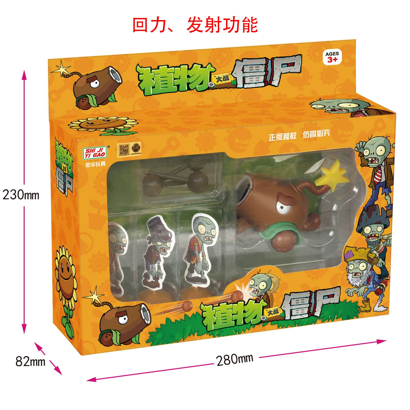 Воин, Plants vs. Zombies, игрушка, автомобиль, минифигурка, подарочная коробка