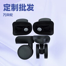 鸿日A90双排轮 密码箱行李箱轮子旅行箱万向轮拉杆箱脚轮静音耐磨